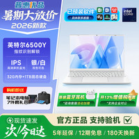 普惠优品 笔记本电脑办公2026新款酷睿i9/i7高性能独显轻薄本 15.6 16G运行内存+1TB固态硬盘