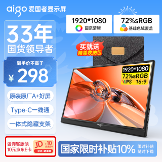 爱国者 F156P1 15.6英寸 IPS 显示器（1920*1080、60Hz、HDR10）