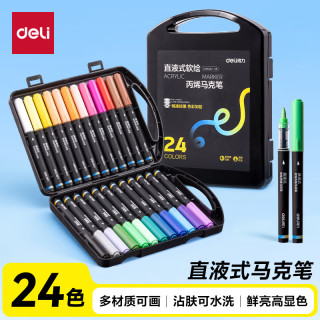 得力 24色黑盒直液式丙烯马克笔儿童学生水性PP盒装防水手绘咕卡荧光记号笔水彩笔树涂鸦生日礼物毕业