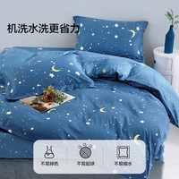 水星家纺 40支阳光全棉印花面料单被套 仰望星辰 200cm*230cm