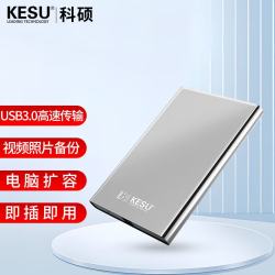 科硕 加密 移动硬盘  皓月银 320GB