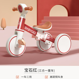 babygo 儿童三轮车脚踏车遛娃神器多功能轻便自行车宝宝小孩平衡车