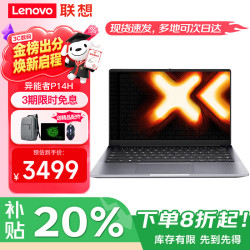 联想 笔记本电脑 可选16/14.1英寸屏高刷 手提超轻薄便捷V 爆款锐龙R2000 系 16G内存 512G固态 满血性能显卡