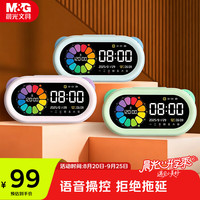 晨光 文具智能语音计时器学习自律儿童闹钟学生专用定时器打卡时间管理器生日礼物紫开学文具