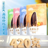 百亿补贴：洽洽 毛嗑瓜子420g*3袋五香焦糖山核桃原香葵瓜子休闲零食炒货