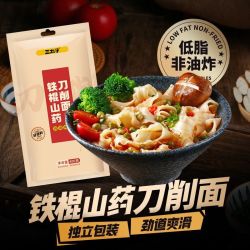 三太子 铁棍山药刀削面400g袋装拌面条油泼面劲道方便待煮早餐面