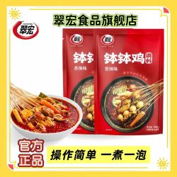 翠宏 钵钵鸡调料180g冷锅串串麻辣烫正宗香辣味家用小包装乐山风味