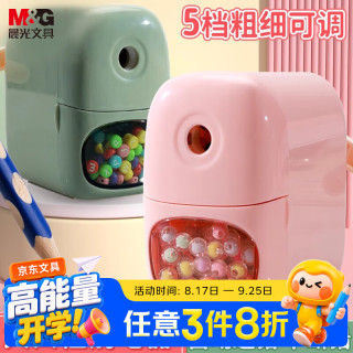 晨光 文具大口径手摇卷笔刀5档粗细小学生转笔刀铅笔削笔器学习用品绿色APS906U361开学文具