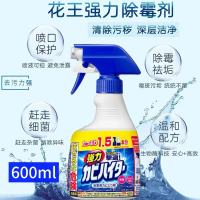 花王 开学季花王除霉清洁剂600ml喷雾浴室增白强力泡沫型家庭多用途