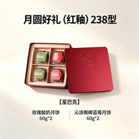星巴克 千江印月云海映月 月饼礼盒