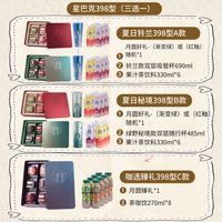 星巴克 千江印月云海映月月饼礼盒