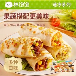 林饱饱 芝士牛肉卷半成品烤饼皮加热即食空气炸锅儿童早餐食材商用