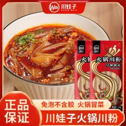 川娃子 火锅宽粉川粉涮火锅食材家庭装免泡即煮四川农家红薯粉