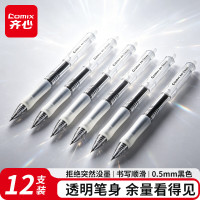 齐心 极简透明杆按动中性笔 0.5mm黑色速干签字笔 商务办公会议顺滑水笔 12支/盒EB100T