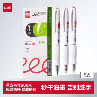 得力 开学必备用品(deli)S08速干按动中性笔 0.5mmST笔头学生刷题笔办公用笔 红色5支/盒