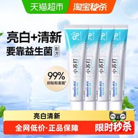 88VIP:纳美 小苏打益生菌牙膏3支亮白护齿清新薄荷味减轻口气防蛀双效