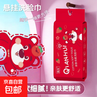 倩挥 一次性洗脸巾绵柔巾女珍珠纹洗面擦脸美容纯卸妆纸巾干湿两用洁面 30抽*1包 促销款