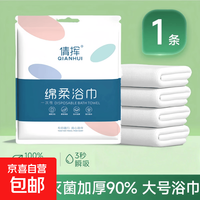 倩挥 一次性浴巾旅行单独包装纯绵洗脸巾压缩毛巾加厚加大旅游酒店用品 一次性绵柔浴巾