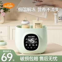 百亿补贴：亿可熊 温奶器暖奶器热奶器婴儿专用暖奶神器母乳解冻蒸汽消毒恒温
