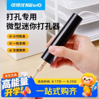 可得优 文玩手串打孔器核桃珍珠小型家用打洞器迷你轻便打孔神器