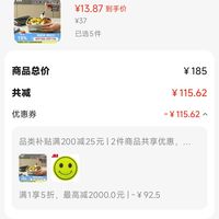 订单截图缩略图