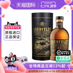 Aberfeldy 艾柏迪 单一麦芽 苏格兰威士忌 750mL 礼盒装
