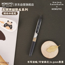 国誉 高旗将雄联名按动中性笔学生刷题书写圆珠笔0.5mm黑芯办公文具签字笔 观星 1支WSG-PRFM3065-3