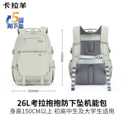 卡拉羊 初中生风琴书包5维防下坠大容量双肩包