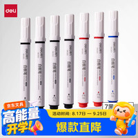 得力 时尚简约粗头可擦易擦白板笔滑耐磨耐用 办公文具会议老师培训教学 7黑2红1蓝 SK203