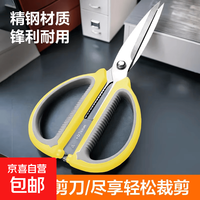 京喜自营-专用品牌 强力合金剪刀多功能 黄色剪中号一把