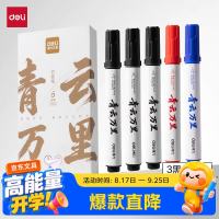 得力 青云万里粗头可擦易擦白板笔滑耐磨耐用 办公文具会议老师培训教学 3黑1红1蓝 SK202