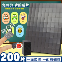 磁力宝 黑板磁吸贴片 带胶磁铁贴片 吸铁石磁力贴 教学教具公开课磁性板书贴 冰箱贴背胶软磁贴