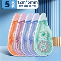 得力 静音修正带大容量小学生初中生专用透明涂改带无痕改正带便携多功能创意去字改错带