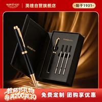 英雄 签字笔宝珠笔开学必备谢师生日礼物 E511A蝴蝶结中性笔礼盒 亮黑金夹