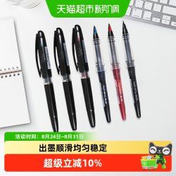 派通 大班签字笔tradio手绘漫画速写笔草图笔勾线笔 TRJ50