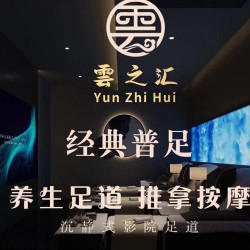 足疗70分钟含局部按摩|经典普足（先验券后消费）