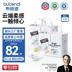 布班迪 倾芯柔拉拉裤 尿不湿新生儿4XL码52片