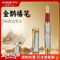 英雄 钢笔2189C收藏版18K金笔 （禧）限量版商务办公礼盒套装定制带收藏证书独立编号 银色