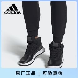 adidas FUSION STORM WTR 男女运动鞋 EE9709