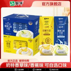 蒙牛 奶特香蕉/香草口味243mL