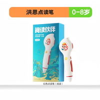 洪恩 点读笔幼儿早教英语拼音识字神器绘本阅读学习机幼小衔接礼物