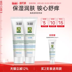 Med．＋Care/泽芙雪 保湿滋润 身体乳