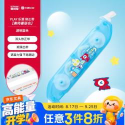 KACO 两用修正带+装饰带奥特曼5mm*3M学生用涂改带 改正带 透明蓝1个