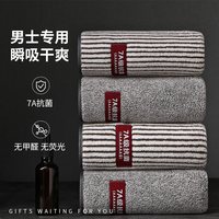 淘气宝贝 毛巾成人柔软面巾 2条装 75*35CM  可选