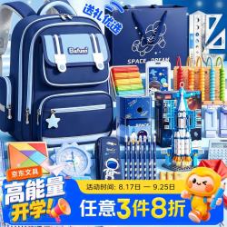 舒星 书包文具套装 一年级入学礼包小学生开学季开学大礼包学习用品男孩生日礼物