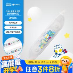 KACO 两用修正带+装饰带奥特曼5mm*3M学生用涂改带 改正带 透明白1个