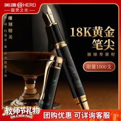 英雄 钢笔2189A 18K金笔 （禄）钢笔墨水笔商务办公礼盒装