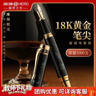 英雄 钢笔2189A 18K金笔 （禄）钢笔墨水笔商务办公礼盒装