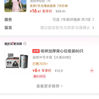 订单截图缩略图