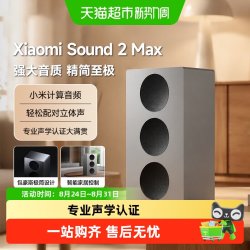 小米 Sound 2 Max智能音箱超级小爱蓝牙电脑音响